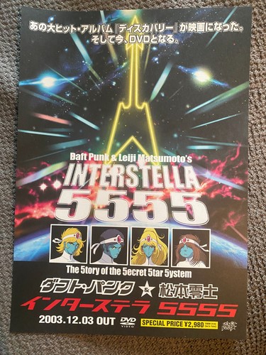 Daft punk japan - punk, 2003