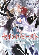 Libro in brossura light novel