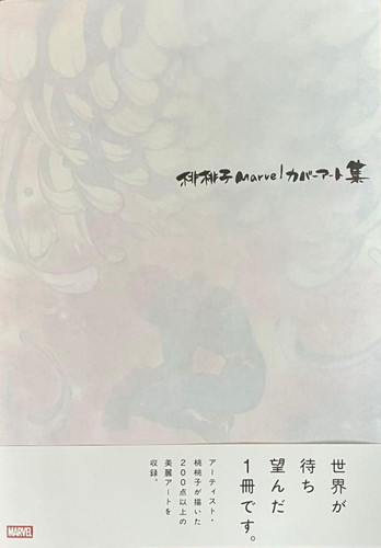 Peach momoko marvel cover - marvel,