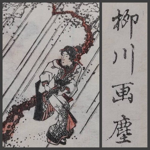 Hanagasa gaishi giapponese - gaishi,