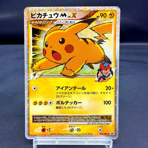 Pikachu x 043 dpt - (mp), m