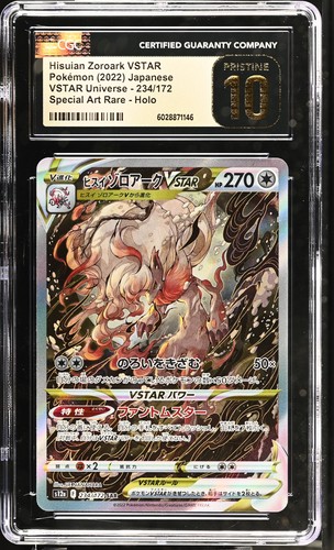 Hisuian zoroark vstar - zoroark,