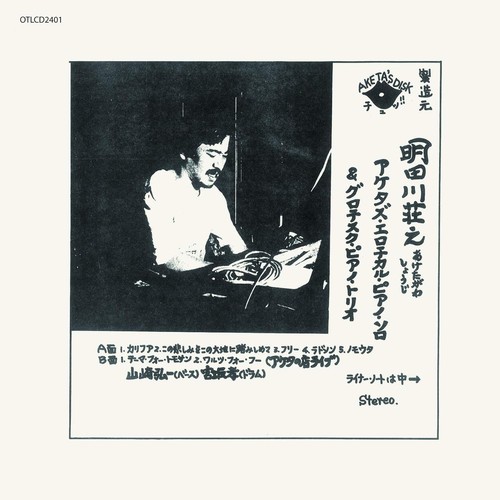 Aketa erotic piano solo - piano, &