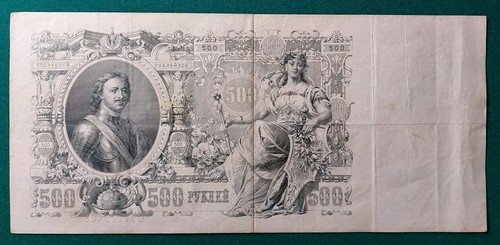 1912 russia 500 rubli - 1912,