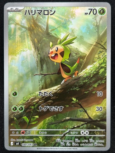 Chespin 084 083 - m4, ninja