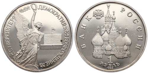 Russia rublo - russia, 1