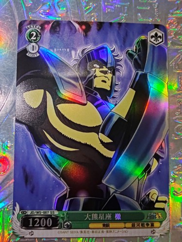 Card saint seiya weiss - seiya,