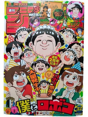 Weekly shonen jump 2022 vol - weekly,