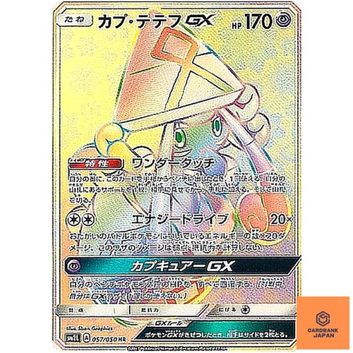 Carta pokemon tapu lele - pokemon,