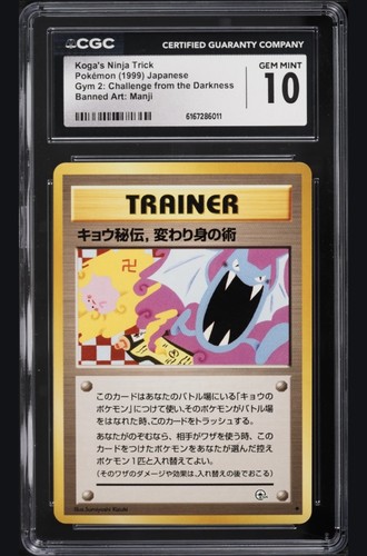 Koga ninja trick 1999 - ninja,