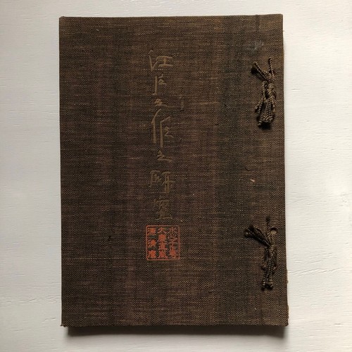 Edo sansaku kenkyu - edo, no