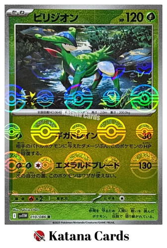 Carte pokemon virizion poke - pokemon,