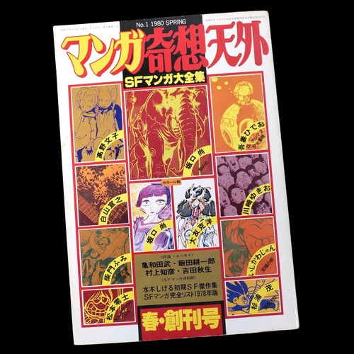 Kiso tengai manga 1980 - kiso,