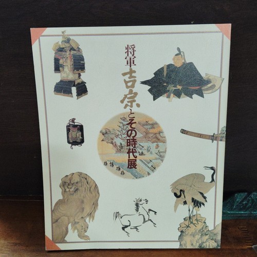 Shogun yoshimune and - shogun,