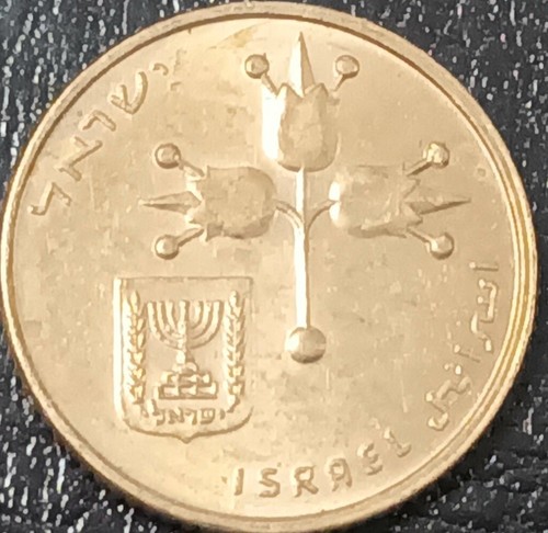 Israele moneta piccolissima - israele,