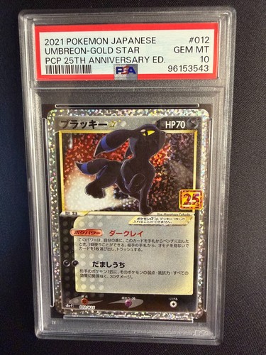 Pokemon umbreon gold - pokemon-umbreon,