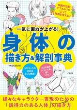 How draw manga the - draw,