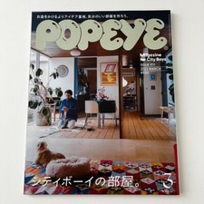 MARCH 2023 POPEYE magazine