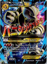 M Mewtwo EX (159 Full Art)