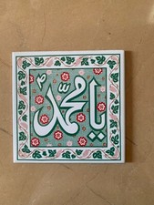 Islamica Simbolo Piastrelle di