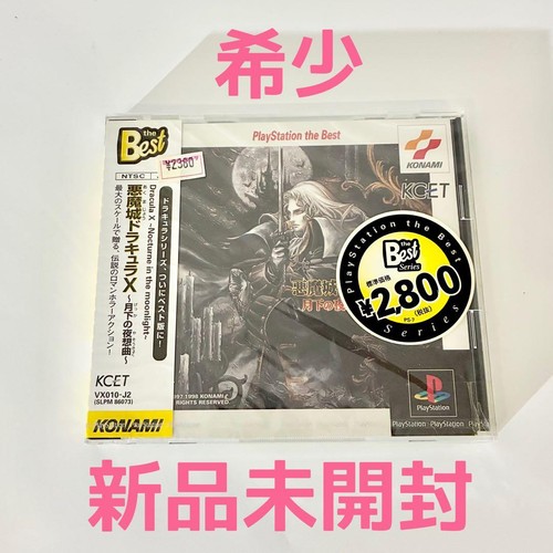 Castlevania symphony the - castlevania,