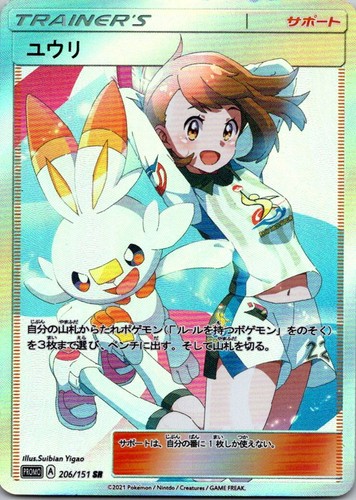 Gloria scorbunny pokemon - gloria,