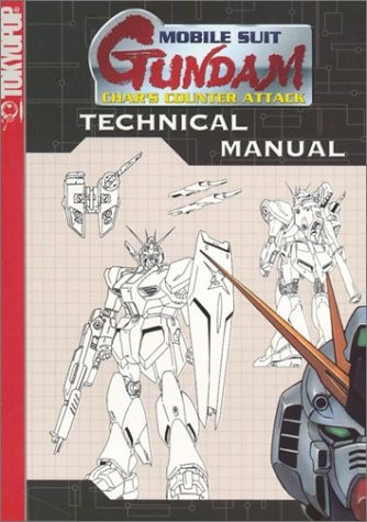 Gundam technical manual - manual, #4