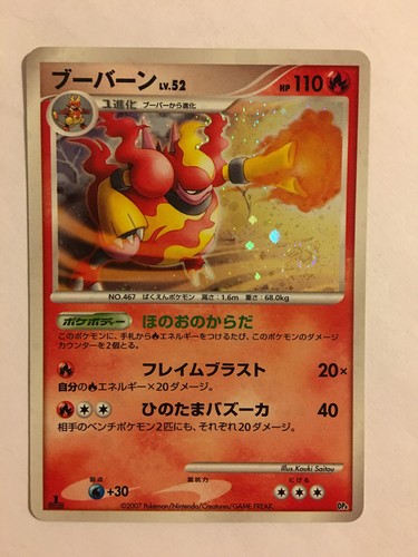 Pokemon card carte magmortar - pokemon,
