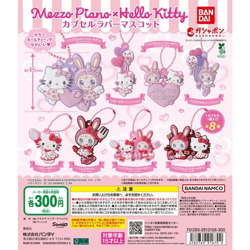 Mezzo piano hello kitty - mezzo,