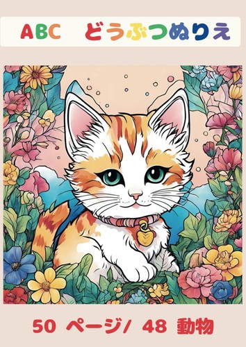 Abc animal coloring book - coloring,
