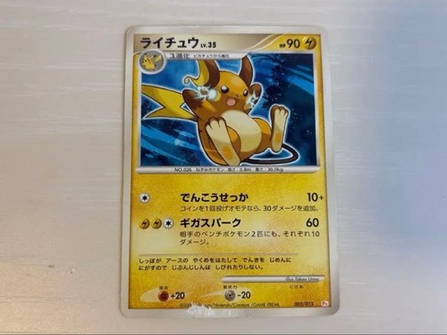 Pokemon raichu regalo - pokemon,