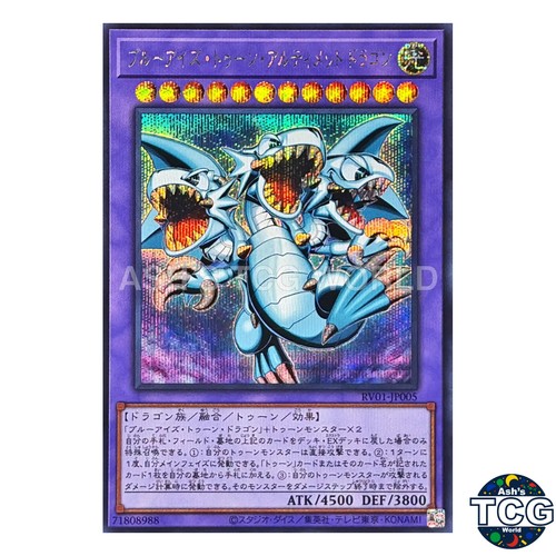 Blue eyes toon ultimate - toon, dragon