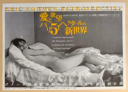 The eric rohmer - eric, rohmer: