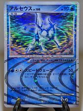 Arceus 029/090 Holo Pt4 Advent