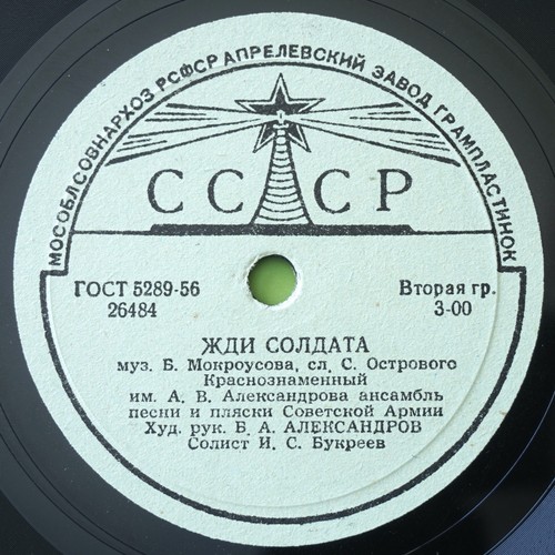 Russian choir songs red army - choir,