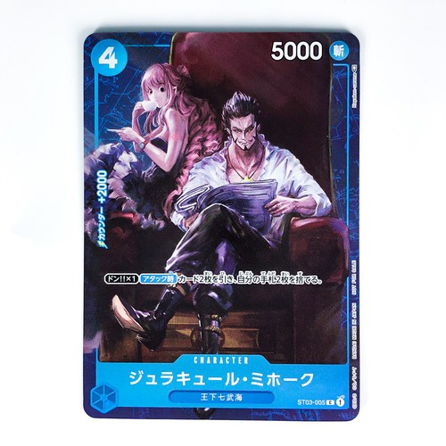 One piece dracule mihawk - one,