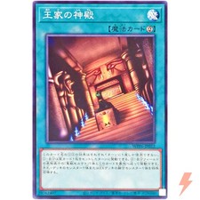 Tempio dei Re - Comune