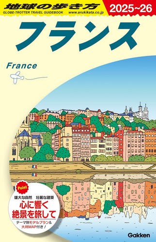 A06 lonely planet - lonely, france