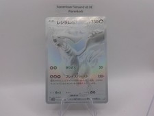 Carta Pokemon Reshiram ex BWR