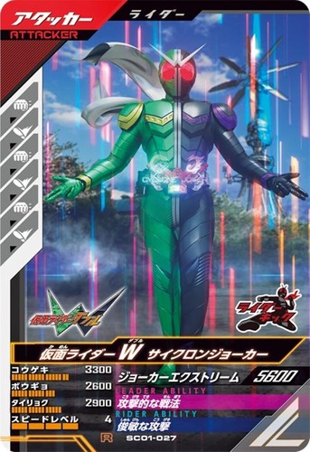 Masked kamen rider ganba - kamen,