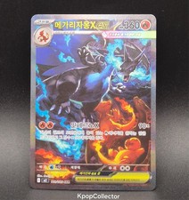 Mega Charizard X ex SAR