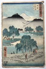 Utagawa Hiroshige (1797-1858) | "Goyu" / estampe, woodblock print / 1855
