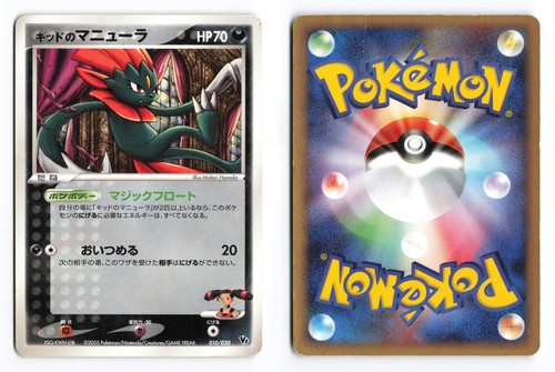Kidd weavile 010 - kidd's,