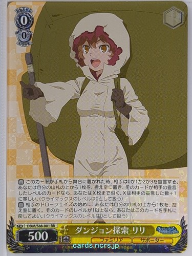 Weiss schwarz sbagliato - weiss, è