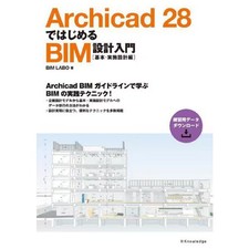 BIM Design Basics for Archicad