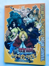 Fullmetal Alchemist Dream