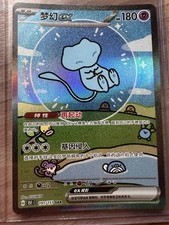 Pokemon Mew Ex 191/151 151c