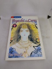 Manga Ayashi No Ceres 4 Play