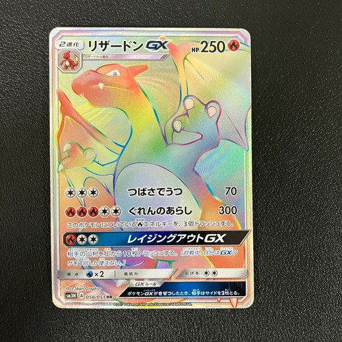 Carta pokemon charizard hr - carta,