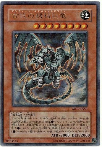 Sd10 jp001 yugioh - yugioh,